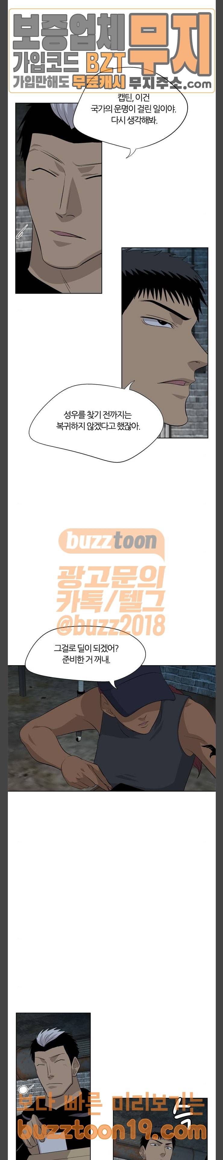 하르모니아 시즌3 3화 4