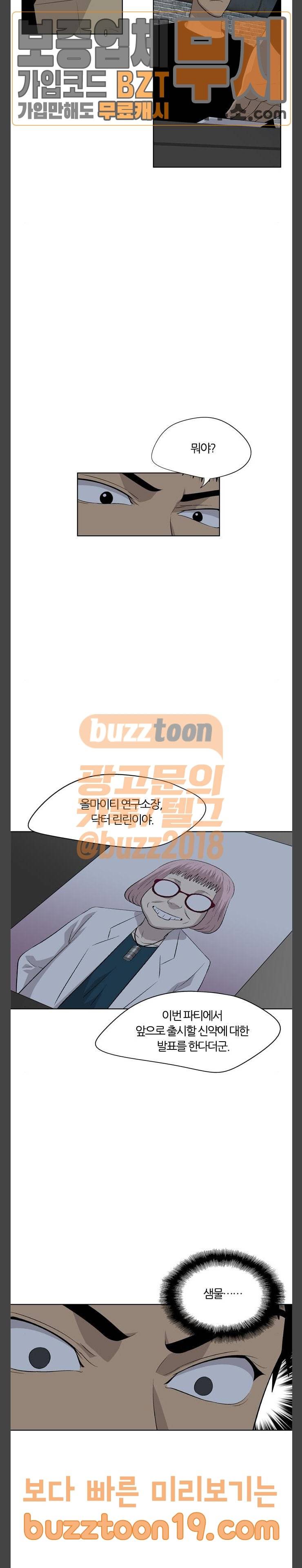 하르모니아 시즌3 3화 5
