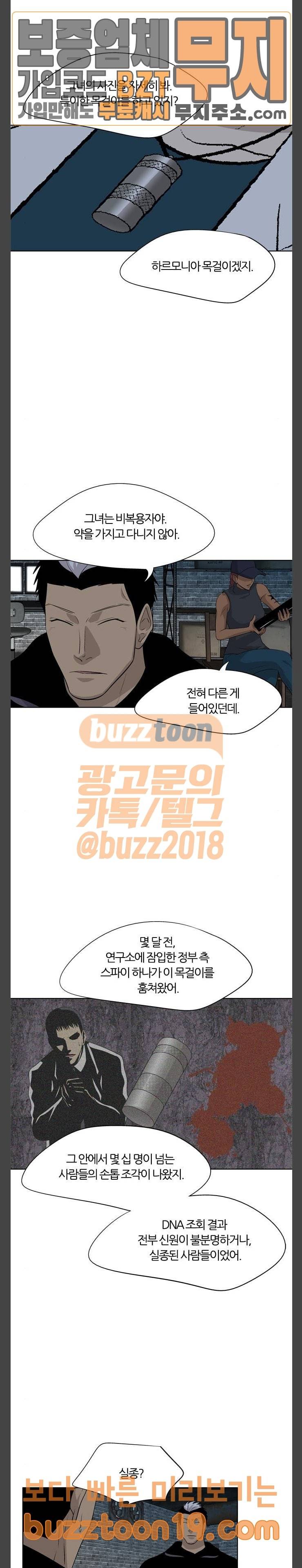 하르모니아 시즌3 3화 6