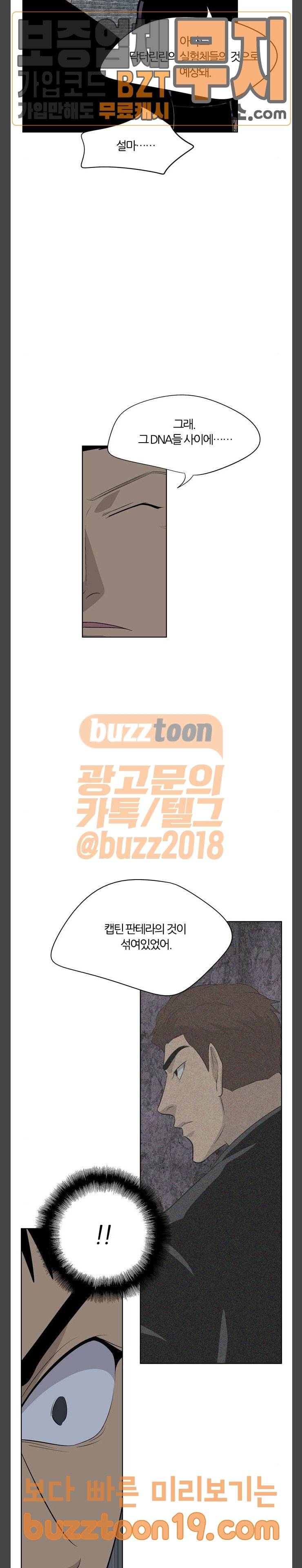 하르모니아 시즌3 3화 7