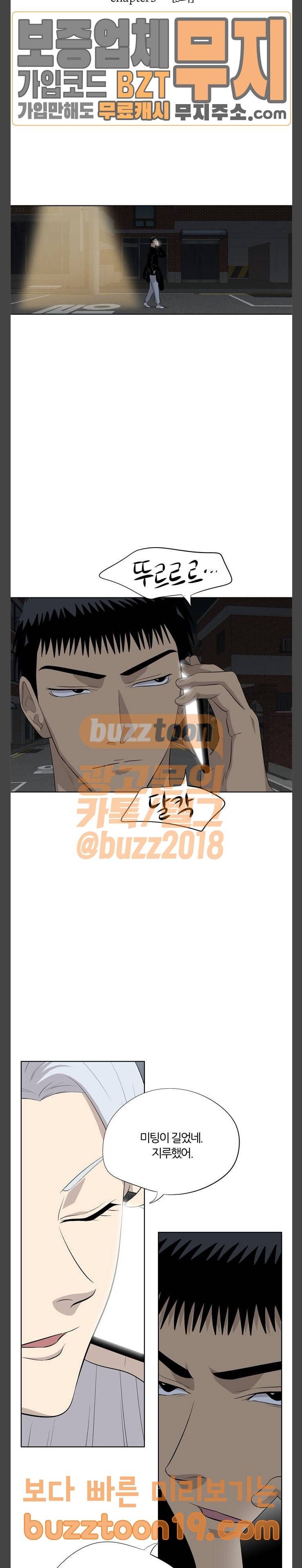 하르모니아 시즌3 3화 9