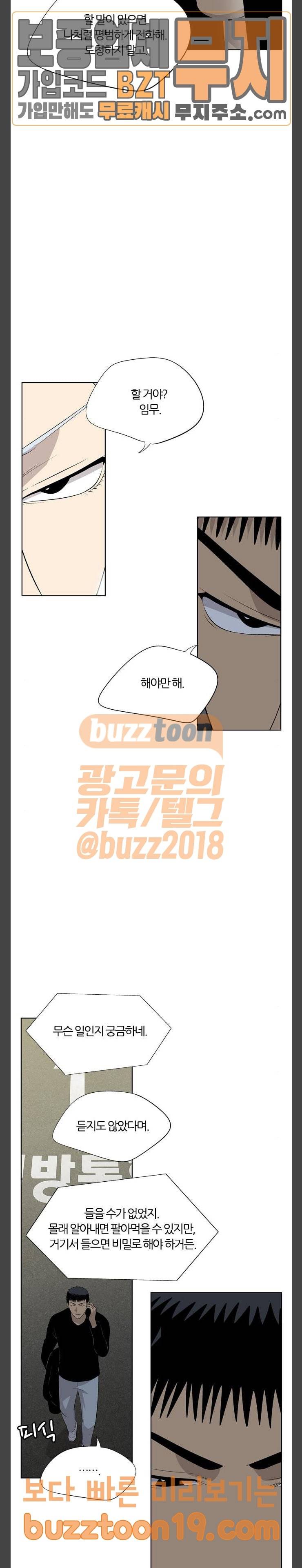 하르모니아 시즌3 3화 10