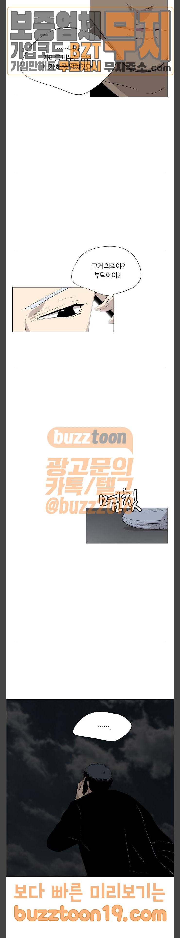 하르모니아 시즌3 3화 11