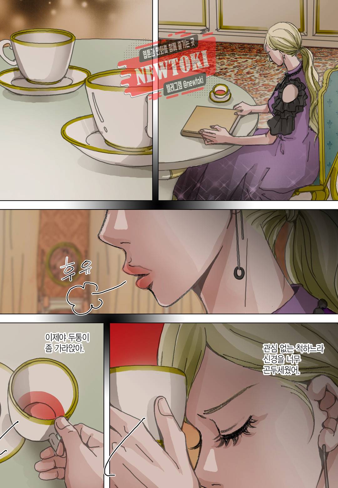 군주의 여인(컬러연재) 53화 2