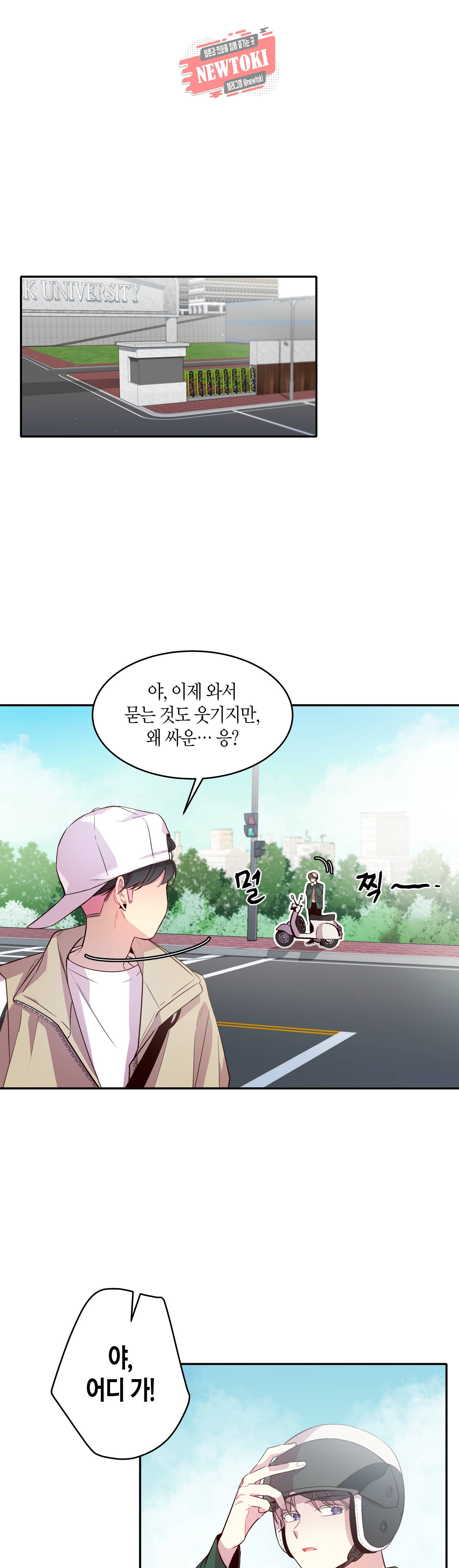 우렁강도 23화 1