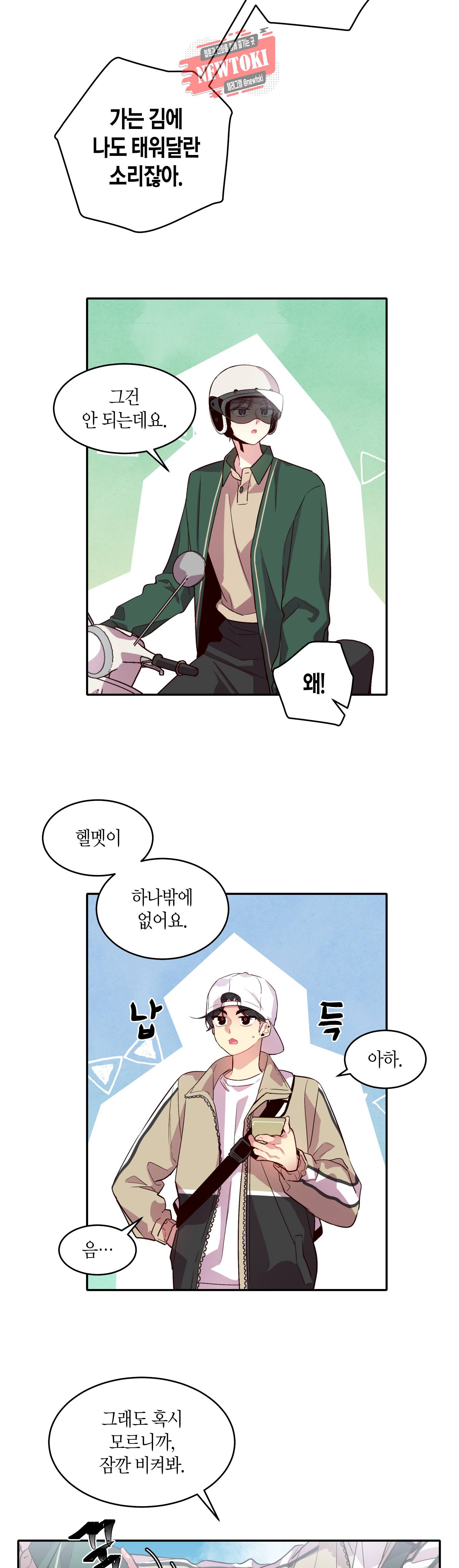 우렁강도 23화 4