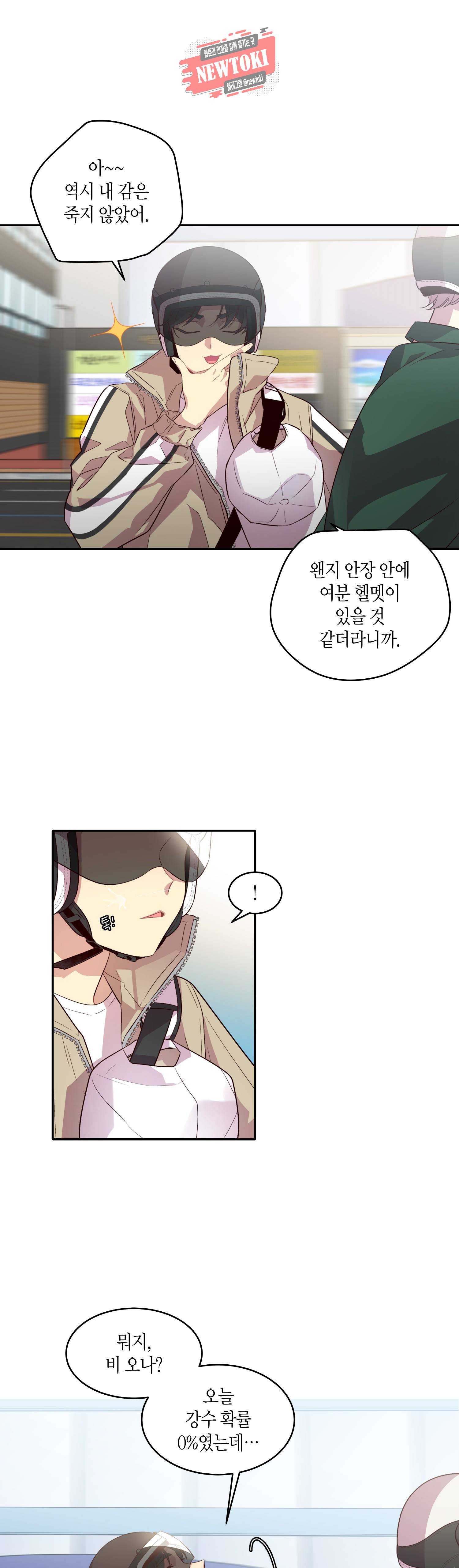 우렁강도 23화 6