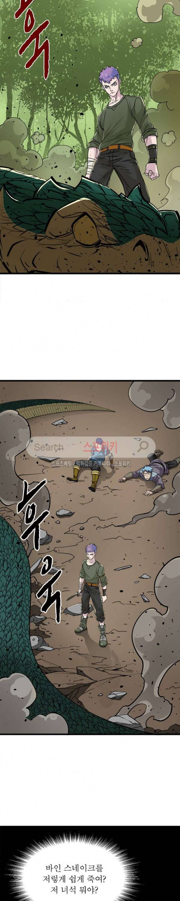 몬스터헌터 3화 2