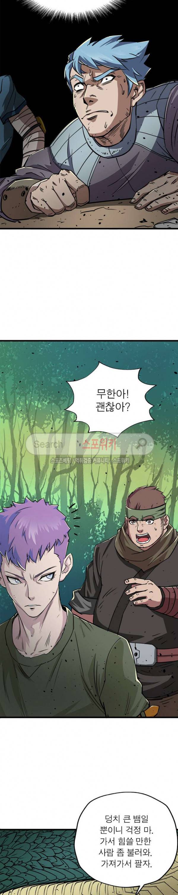 몬스터헌터 3화 3