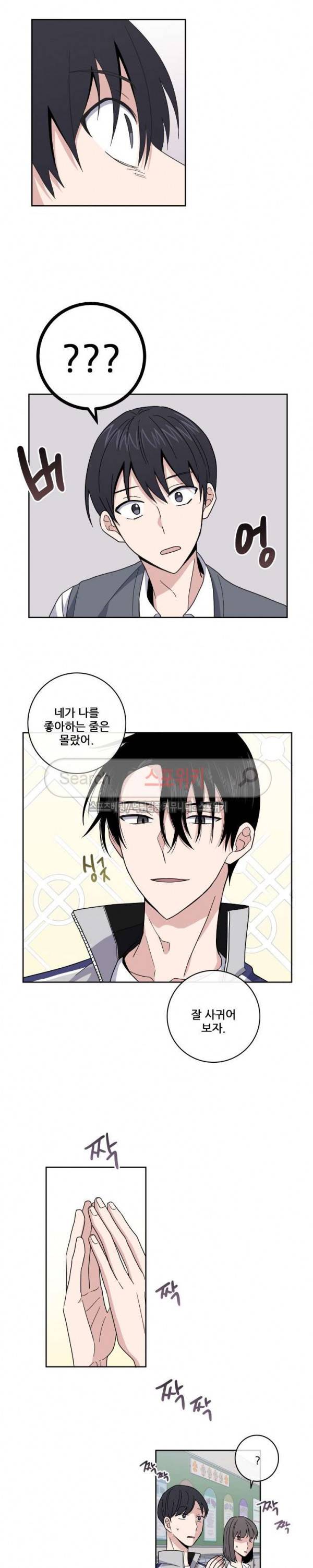 로맨스 전기 2화 4