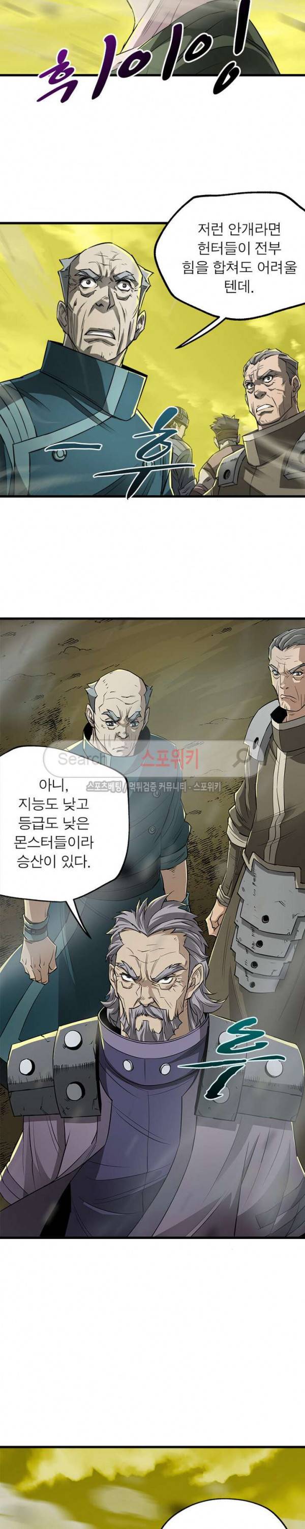 몬스터헌터 10화 2