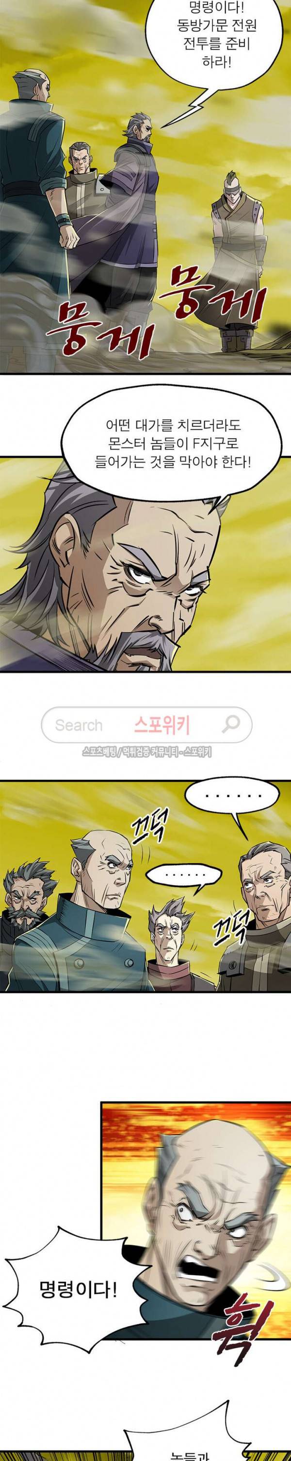 몬스터헌터 10화 3