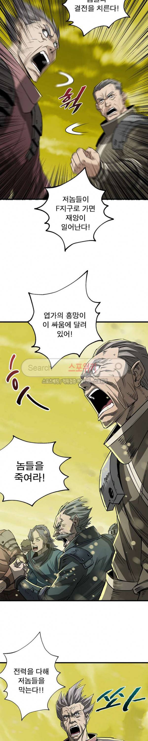 몬스터헌터 10화 4