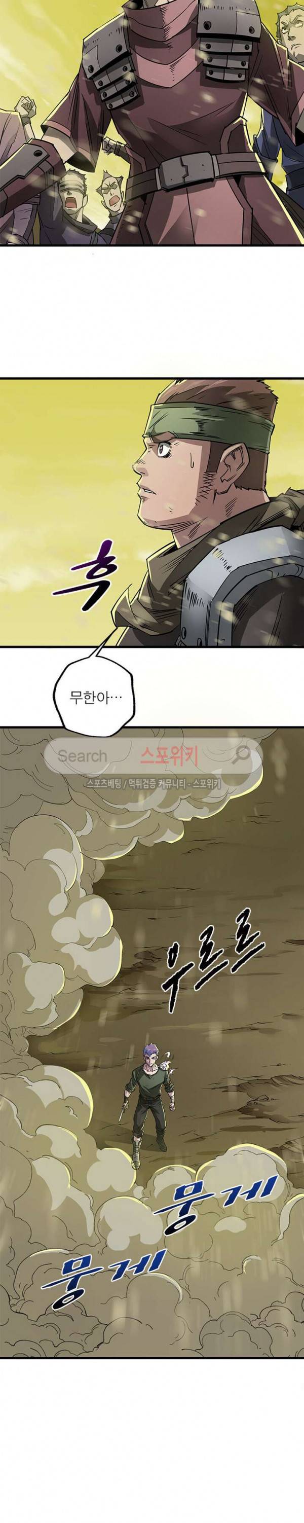 몬스터헌터 10화 5