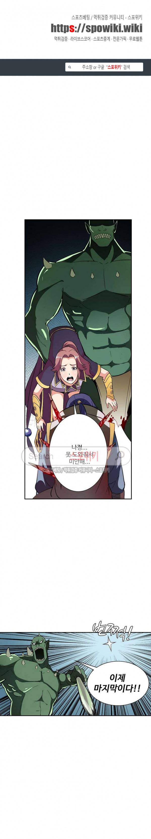 백련성신 44화 1