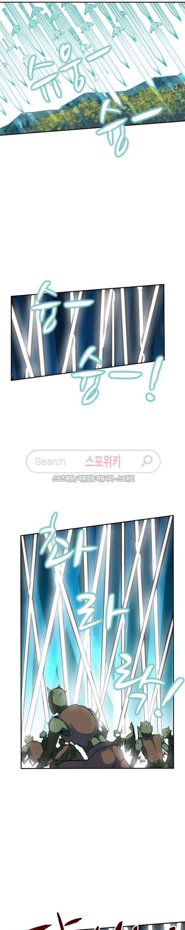 백련성신 44화 3