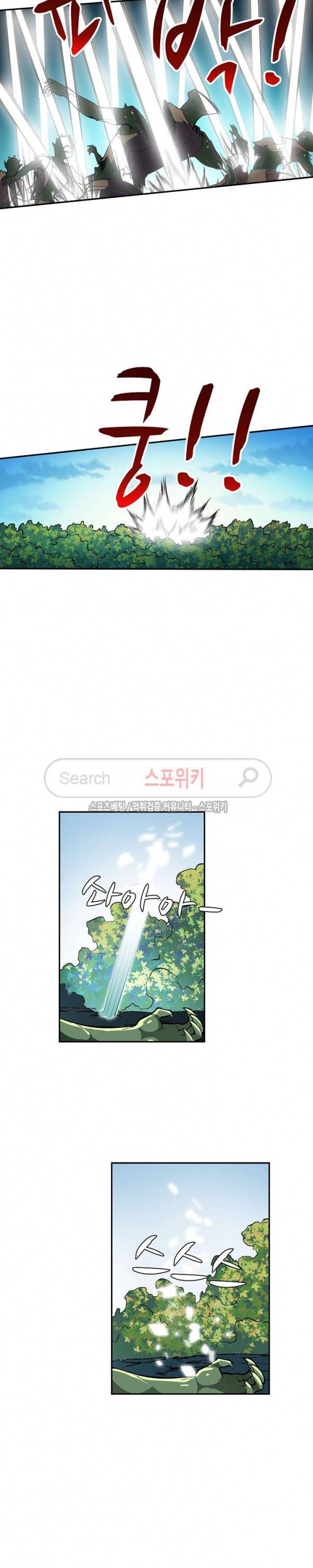 백련성신 44화 4