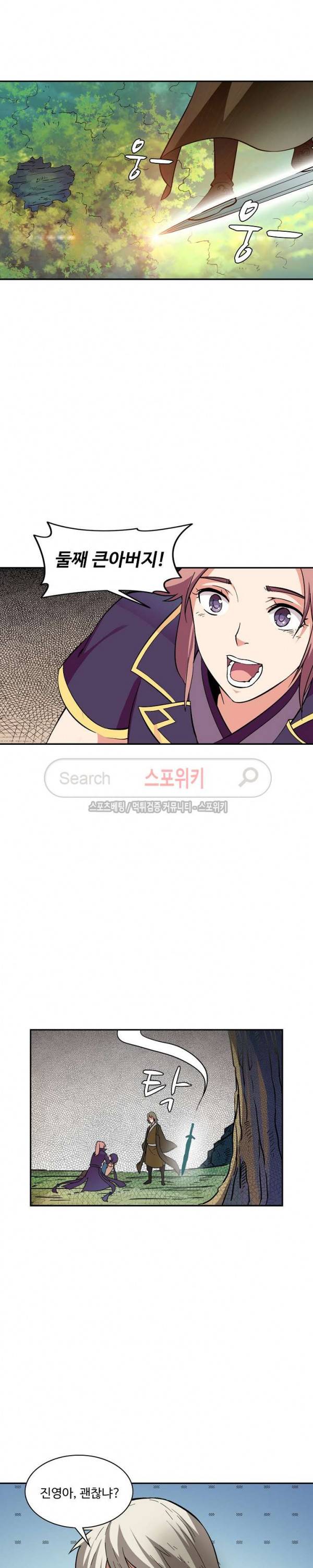 백련성신 44화 5