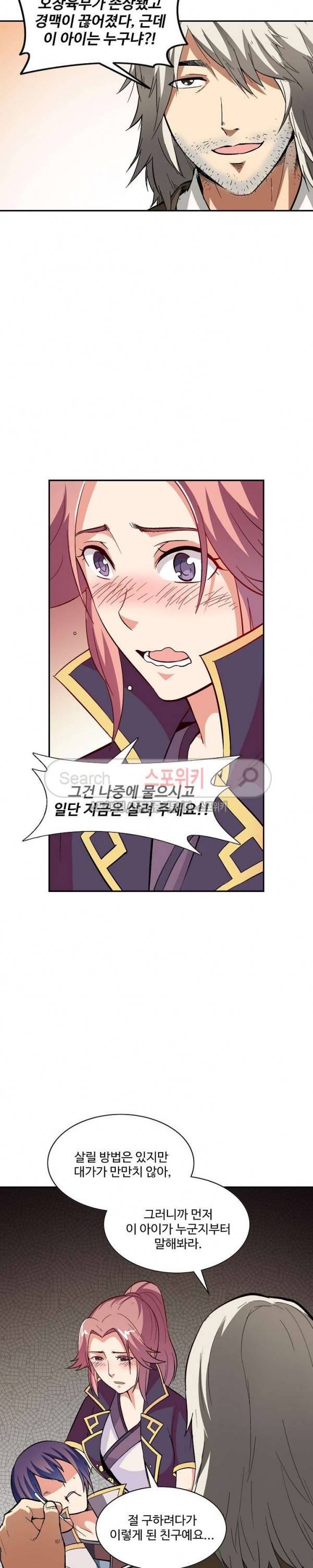 백련성신 44화 7