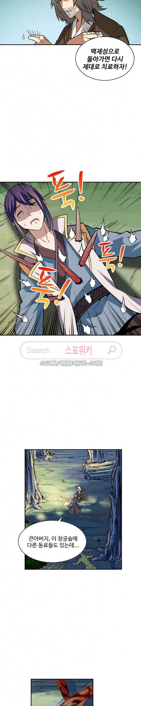 백련성신 44화 9