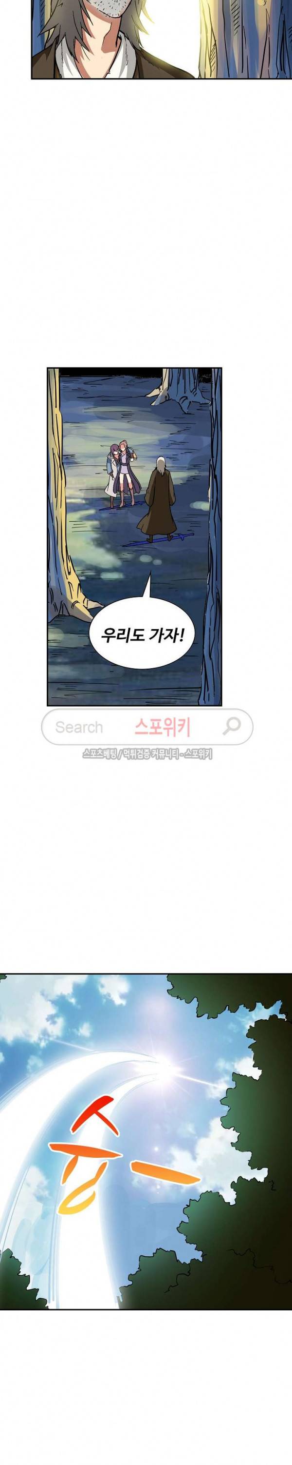 백련성신 44화 11