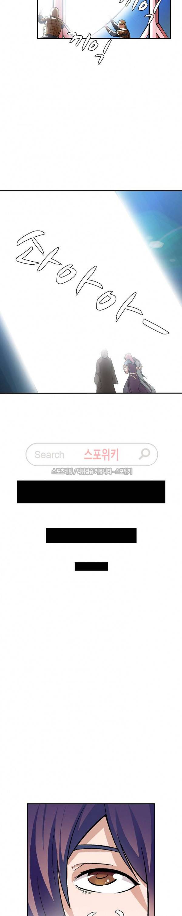 백련성신 44화 13