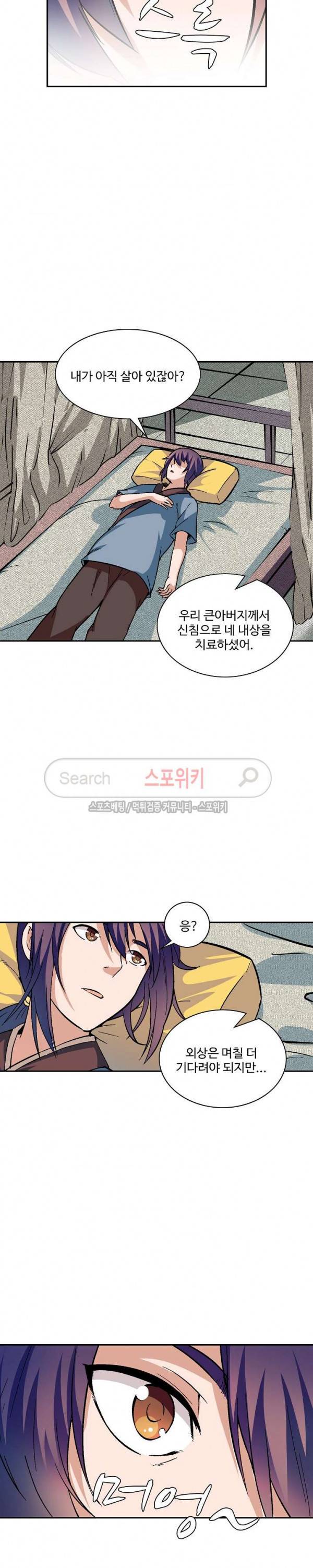 백련성신 44화 14