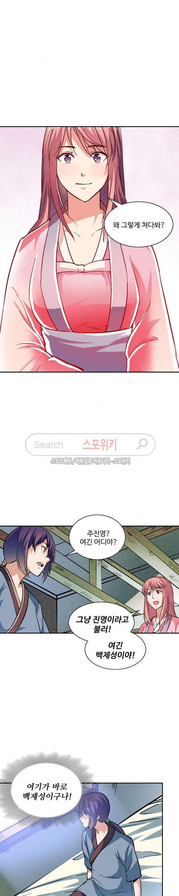 백련성신 44화 15
