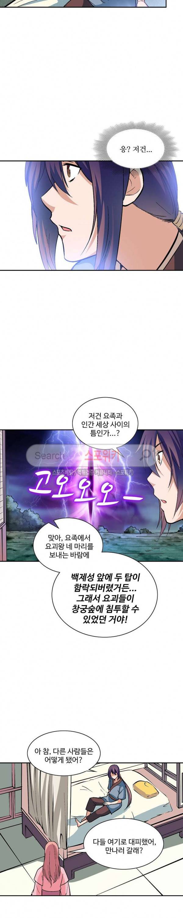 백련성신 44화 16