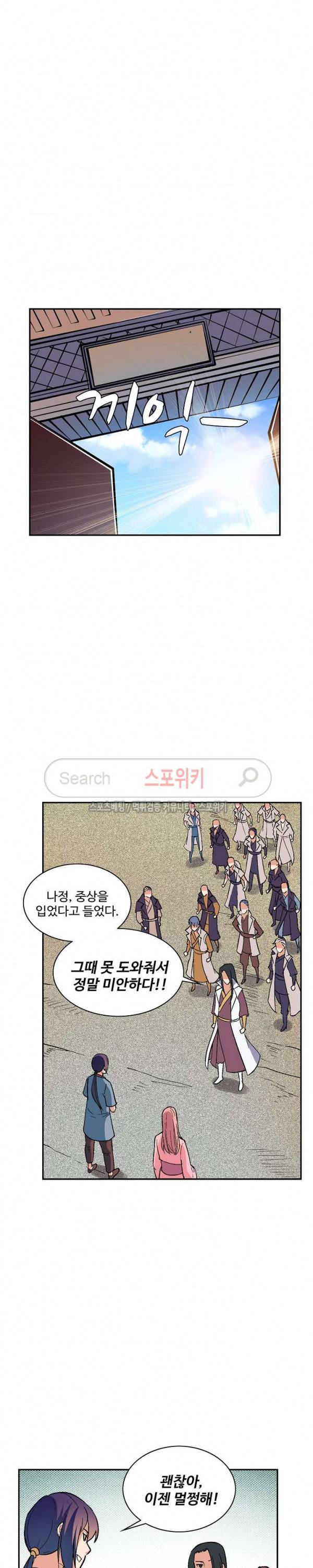 백련성신 44화 17