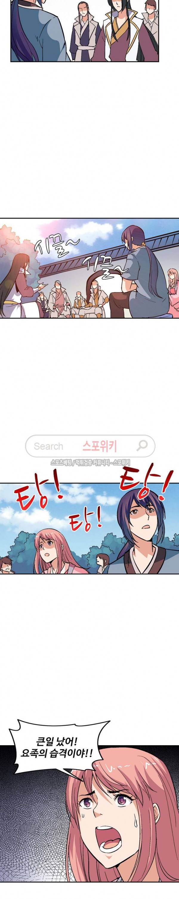 백련성신 44화 18