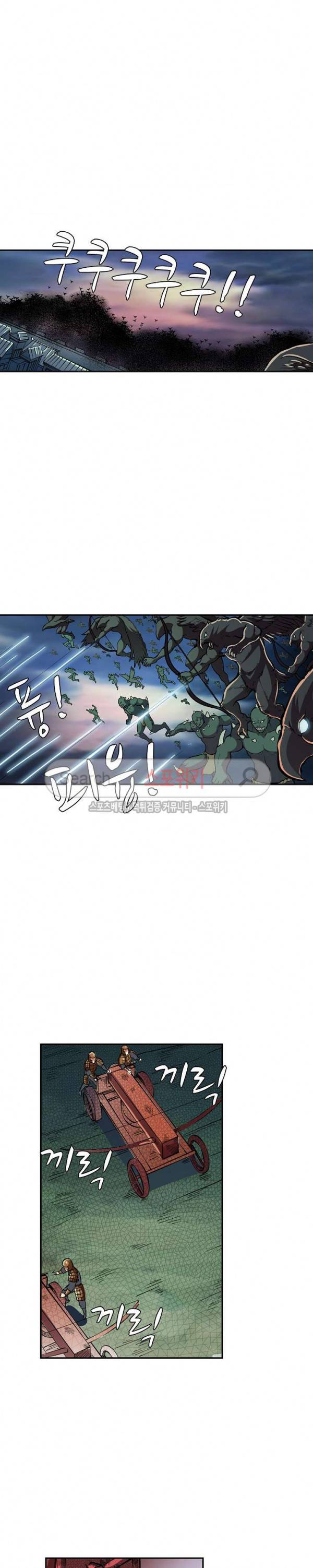 백련성신 44화 19