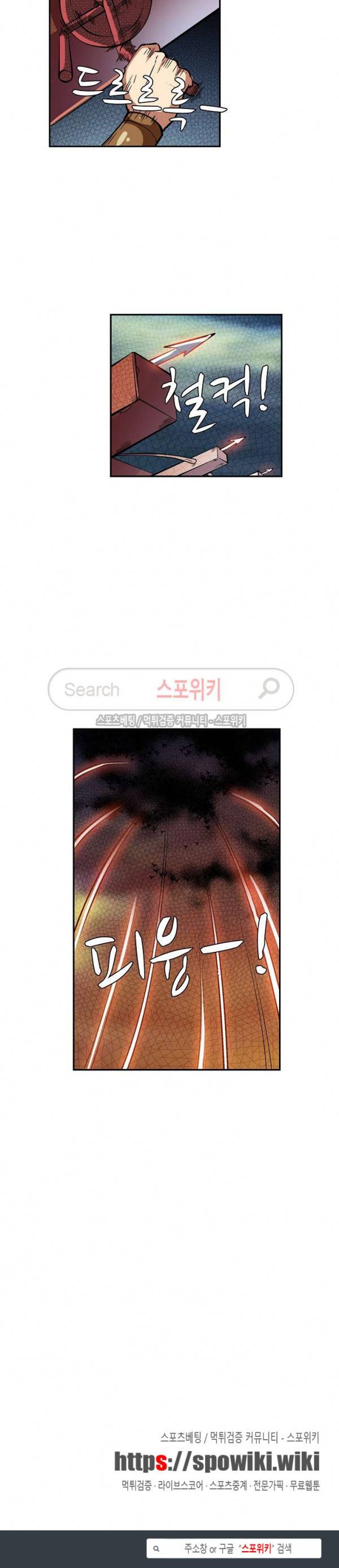 백련성신 44화 20
