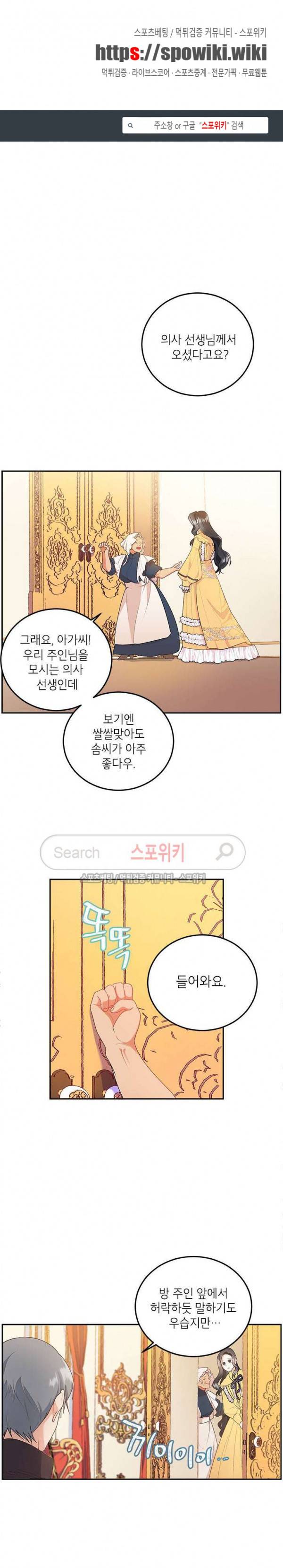 에보니 5화 1