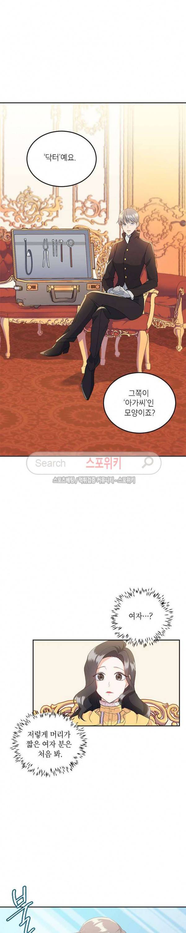 에보니 5화 2