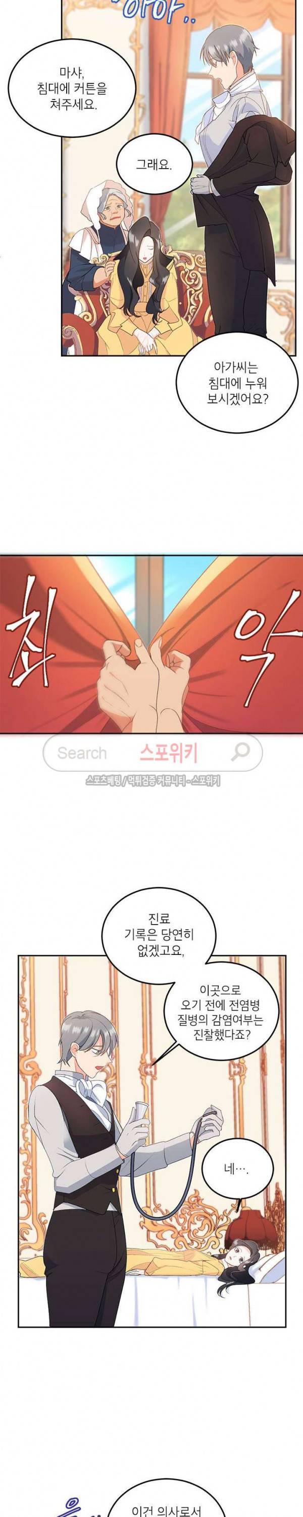 에보니 5화 4