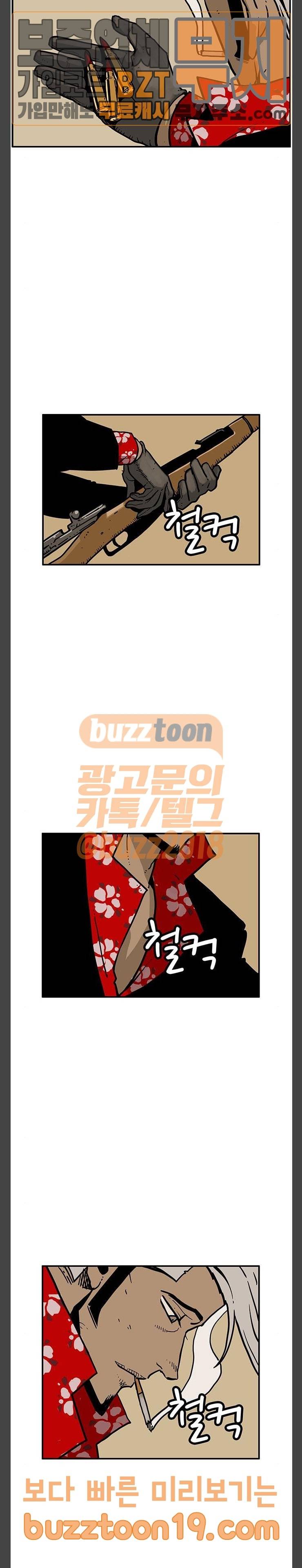 MZ 레이징 인페르노  MZ:레이징 인페르노 72화 2
