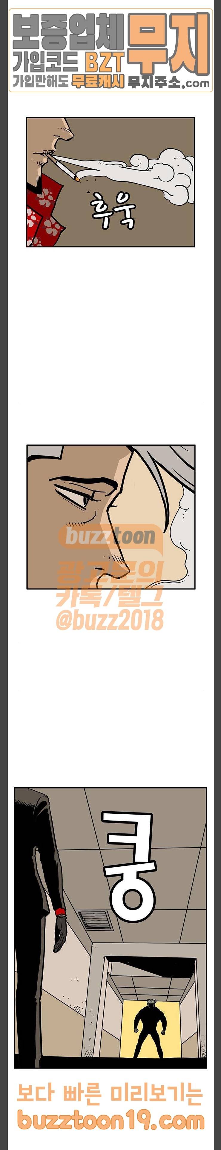 MZ 레이징 인페르노  MZ:레이징 인페르노 72화 3