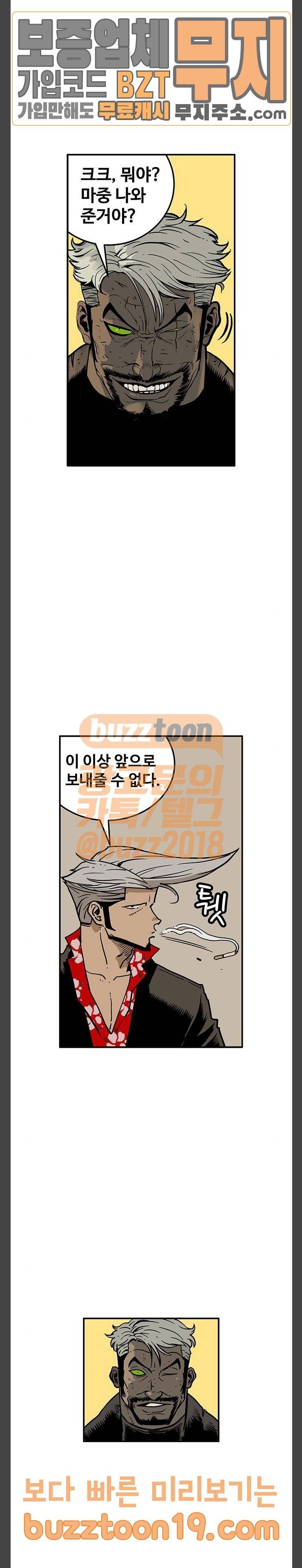 MZ 레이징 인페르노  MZ:레이징 인페르노 72화 4