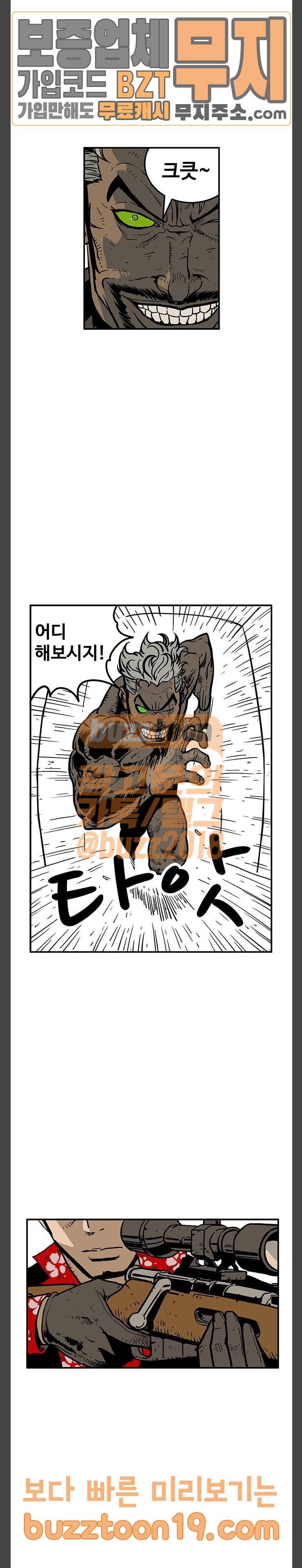 MZ 레이징 인페르노  MZ:레이징 인페르노 72화 5