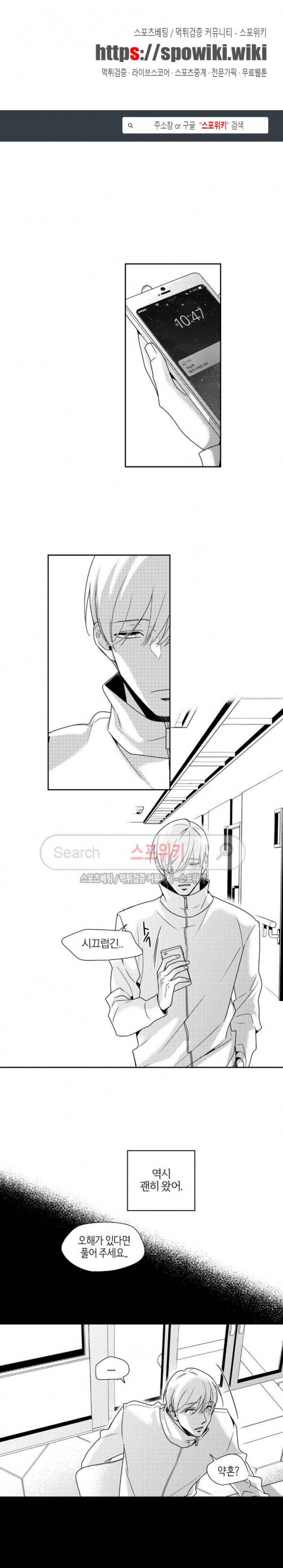 그런 연애 36화 1