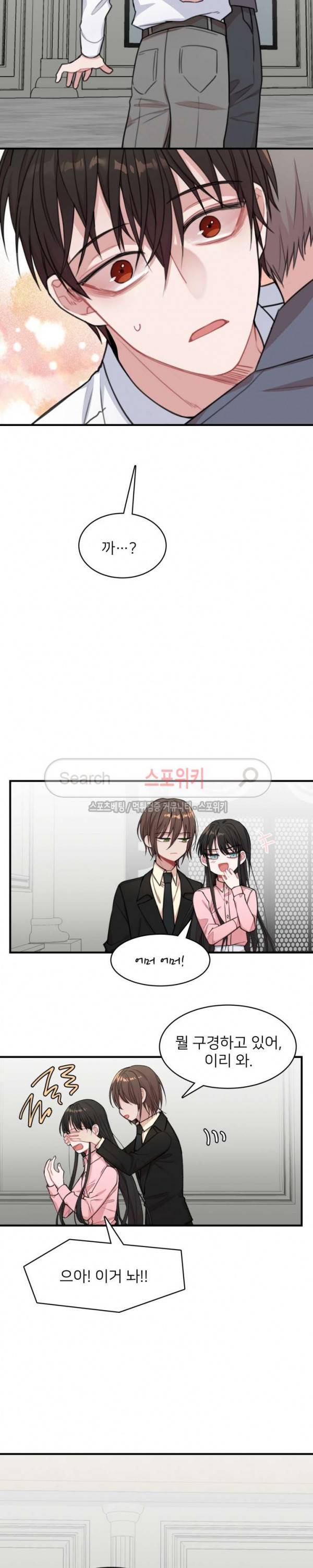 내 자기님이 로그인 하셨습니다 시즌2 36화 3