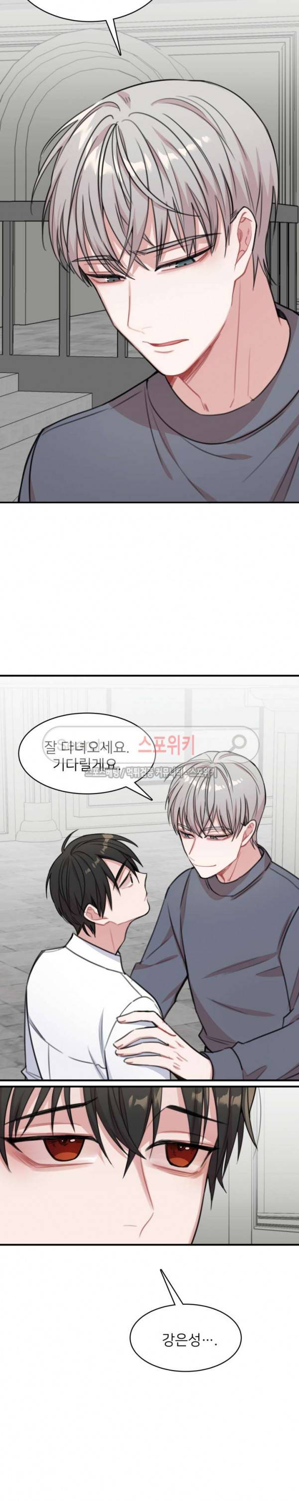 내 자기님이 로그인 하셨습니다 시즌2 36화 5
