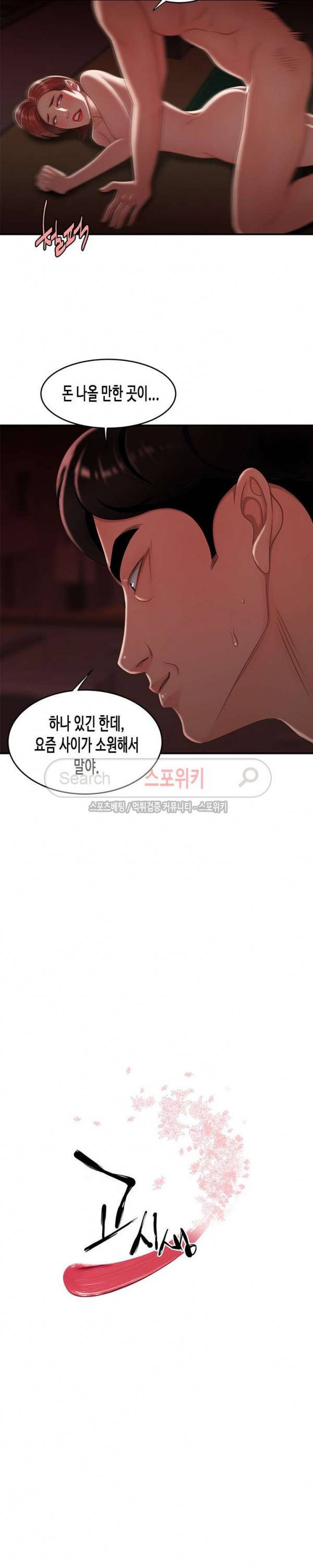 고시생 27화 2