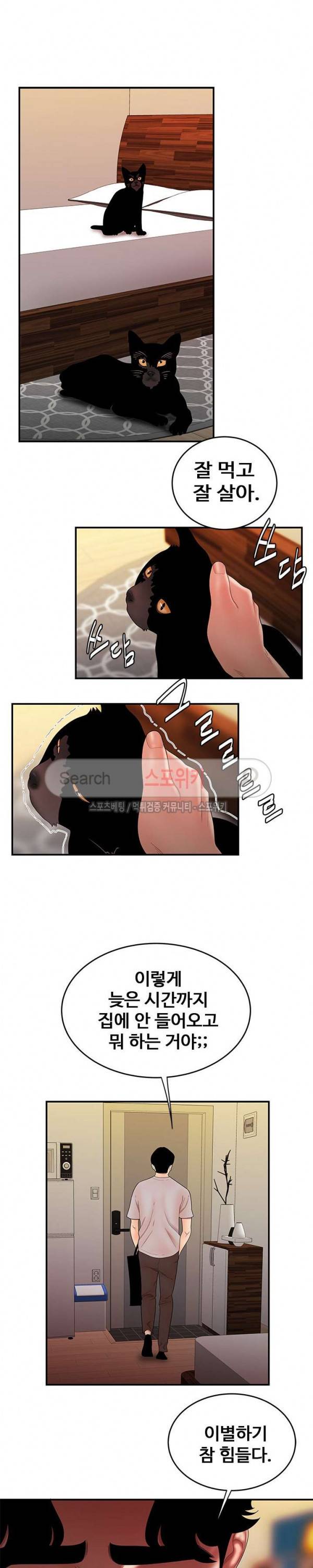 고시생 27화 3
