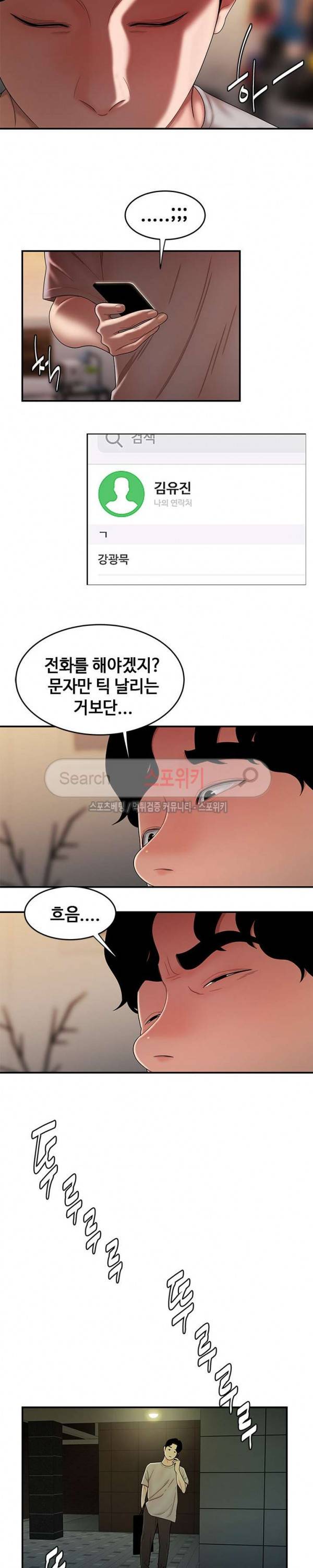고시생 27화 4