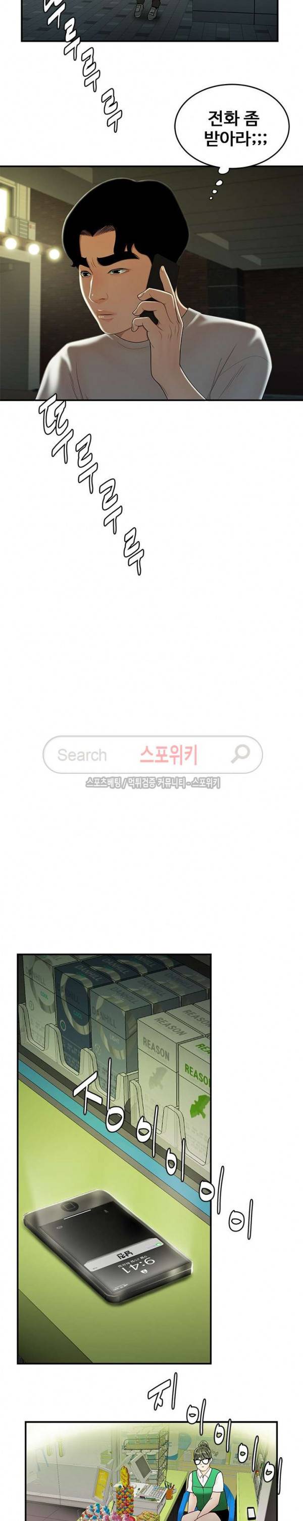 고시생 27화 5