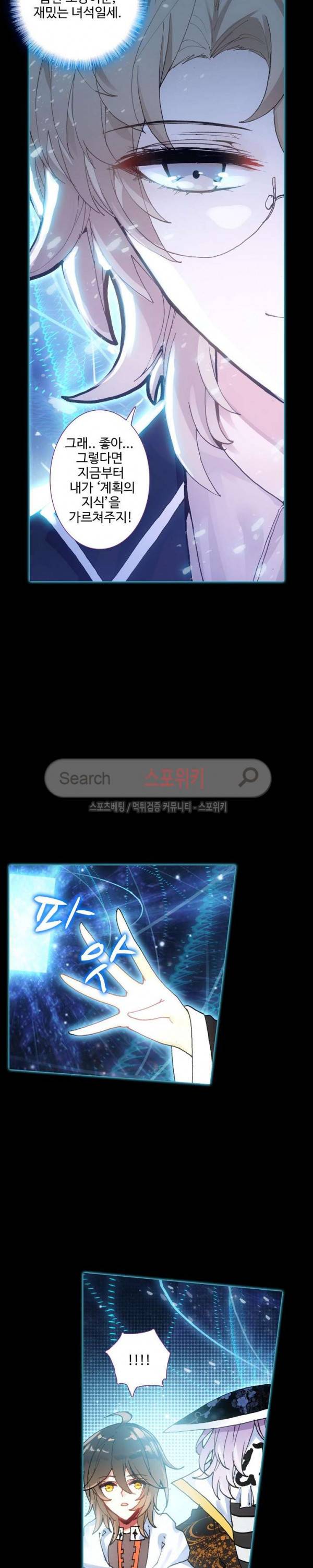 카드 마스터 13화 3