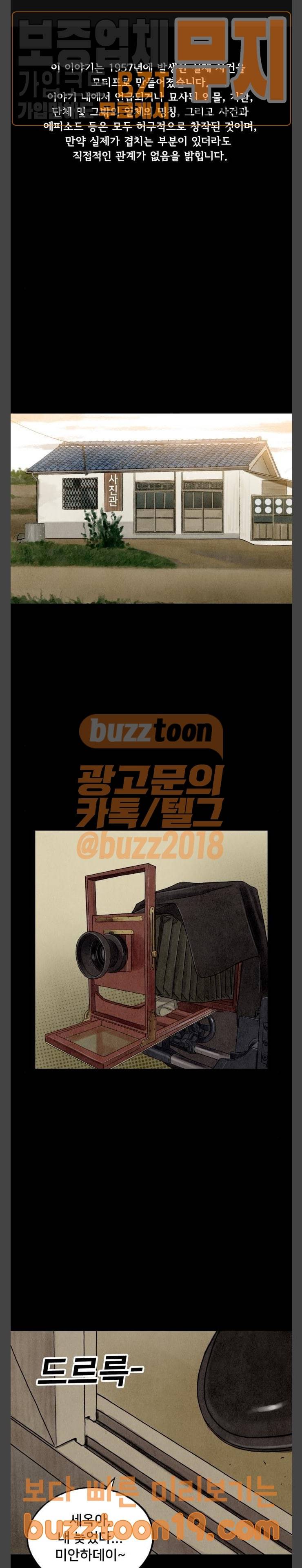 귀인 33화 1