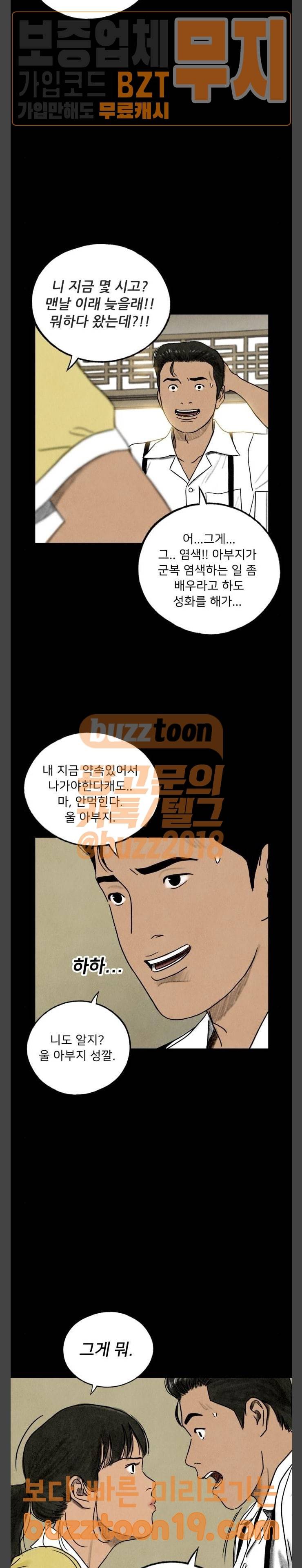 귀인 33화 2